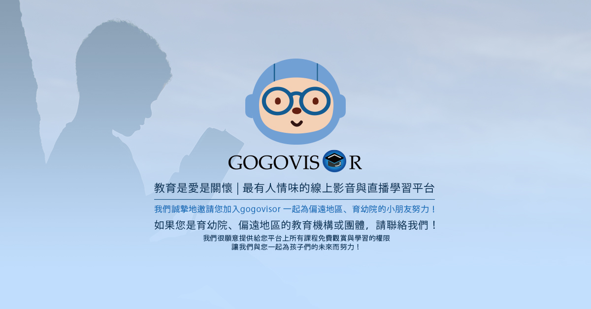 Gogovisor