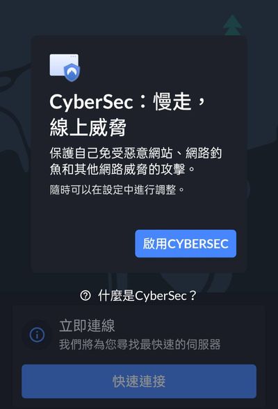 打開CyberSec