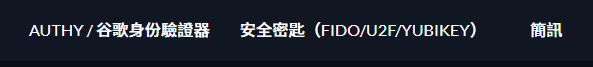 FTX選擇一個驗證方式