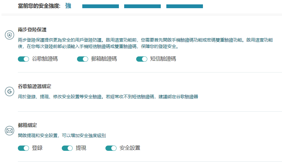 Gateio Google信箱驗證綁定 Tim 小踢開課中